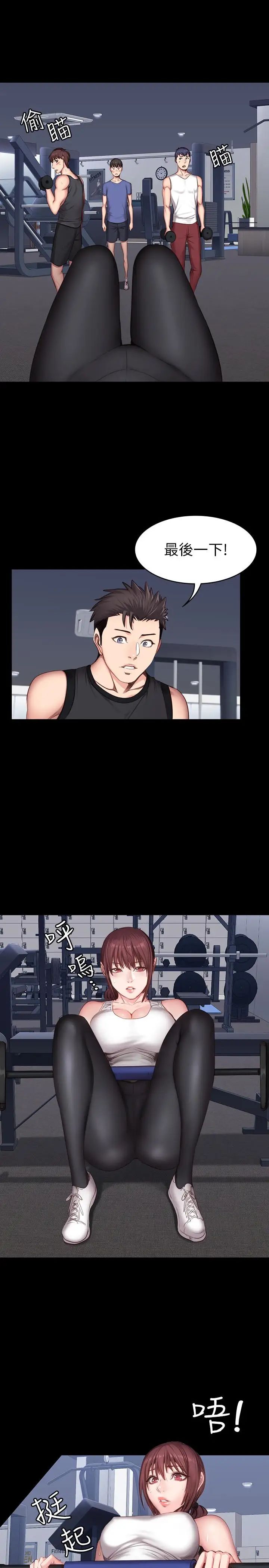 健身教練第18話-緊身褲底傳來的濕潤感