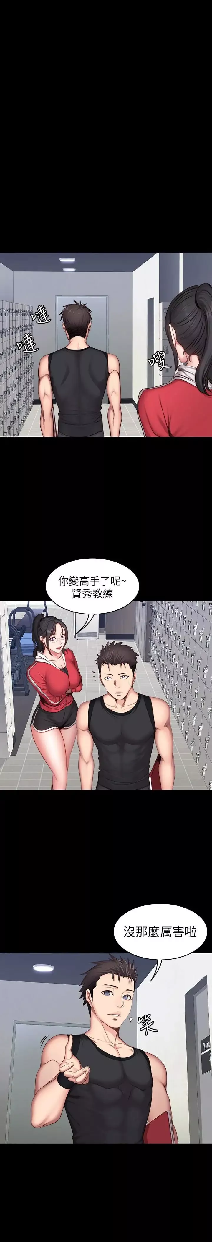 健身教練第18話-緊身褲底傳來的濕潤感