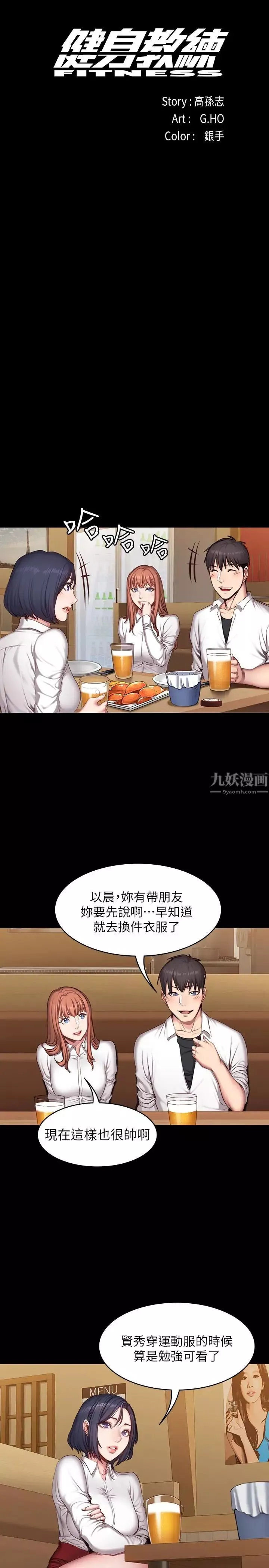 健身教練第19話-可以把賢秀變成我的人嗎