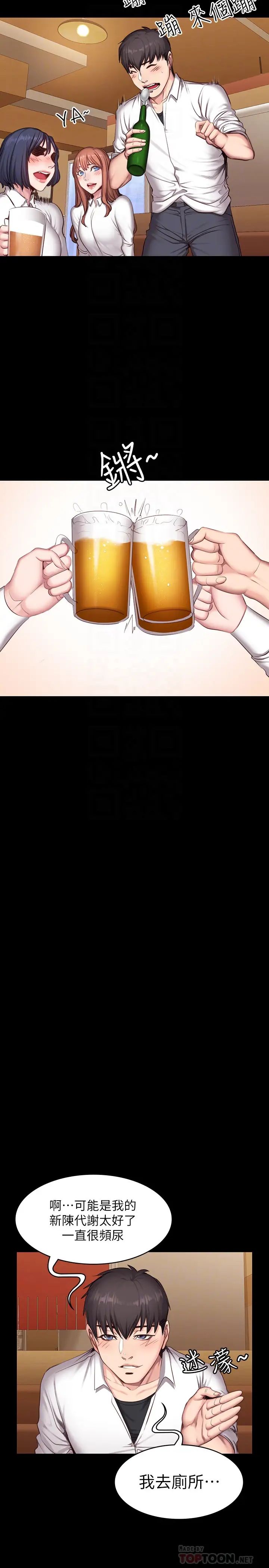 健身教練第19話-可以把賢秀變成我的人嗎