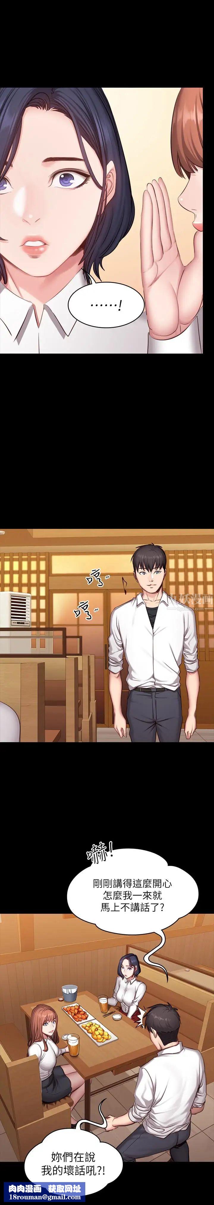 健身教练第19话-可以把贤秀变成我的人吗