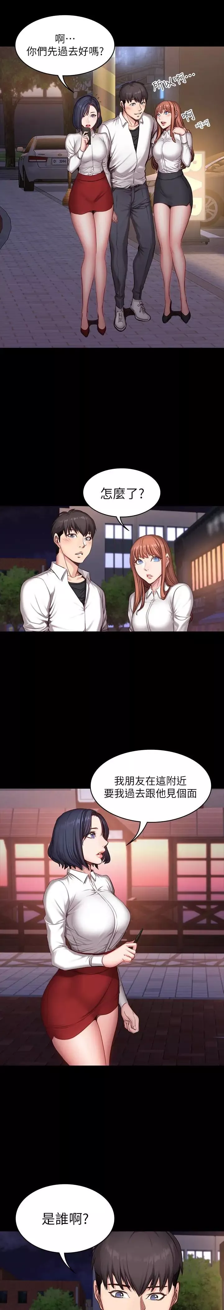 健身教練第19話-可以把賢秀變成我的人嗎