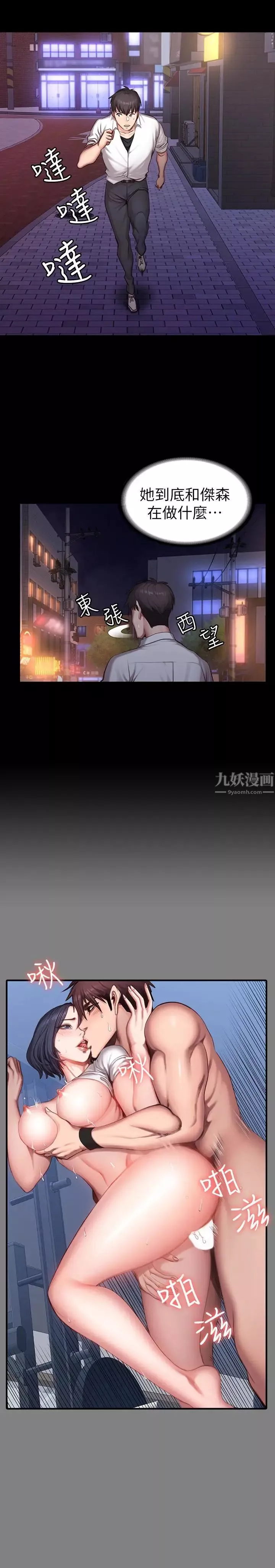 健身教练-第20话-深夜的色情教练课 - 图片 9