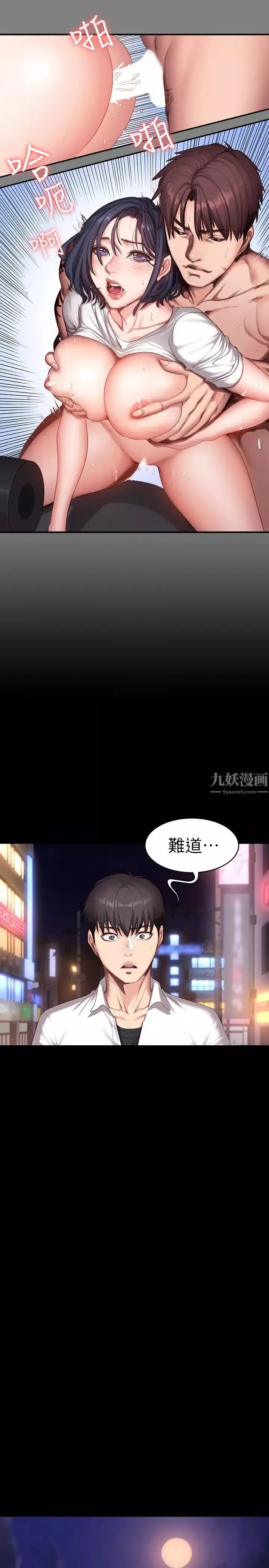 健身教練第20話-深夜的色情教練課