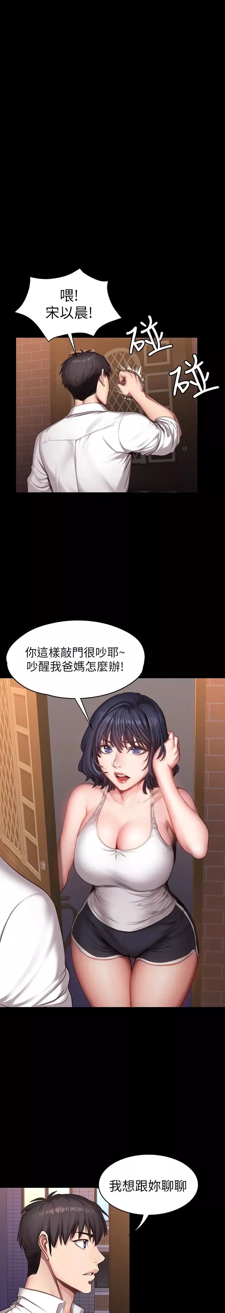 健身教练-第20话-深夜的色情教练课 - 图片 13