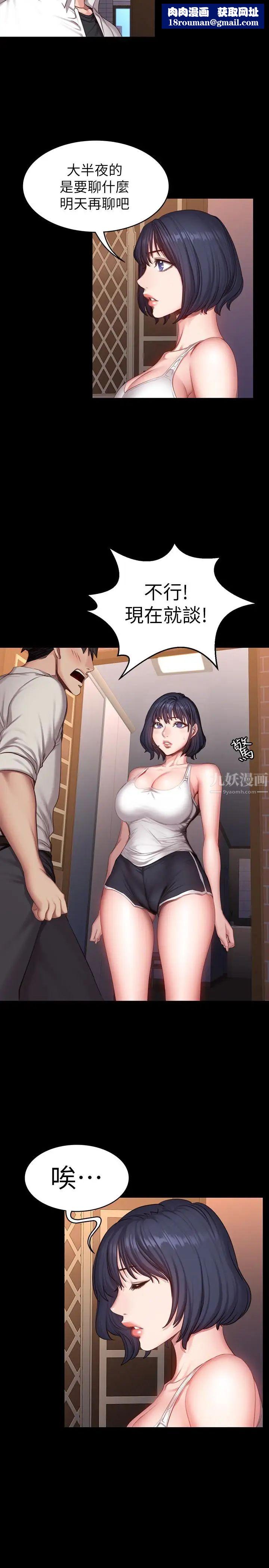 健身教练第20话-深夜的色情教练课