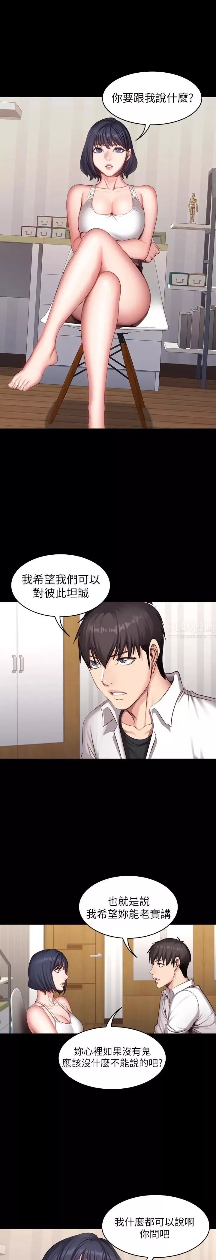健身教練第20話-深夜的色情教練課