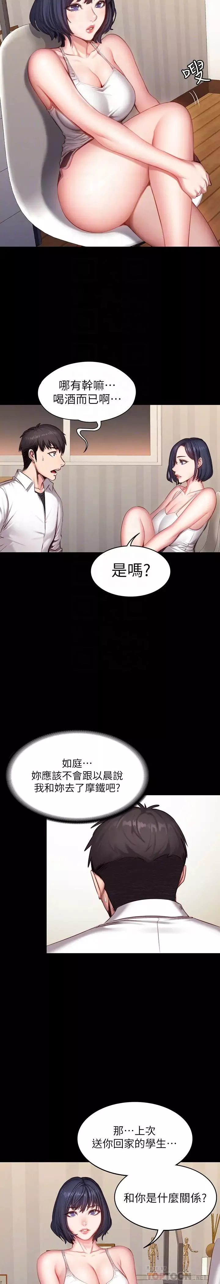 健身教練第20話-深夜的色情教練課