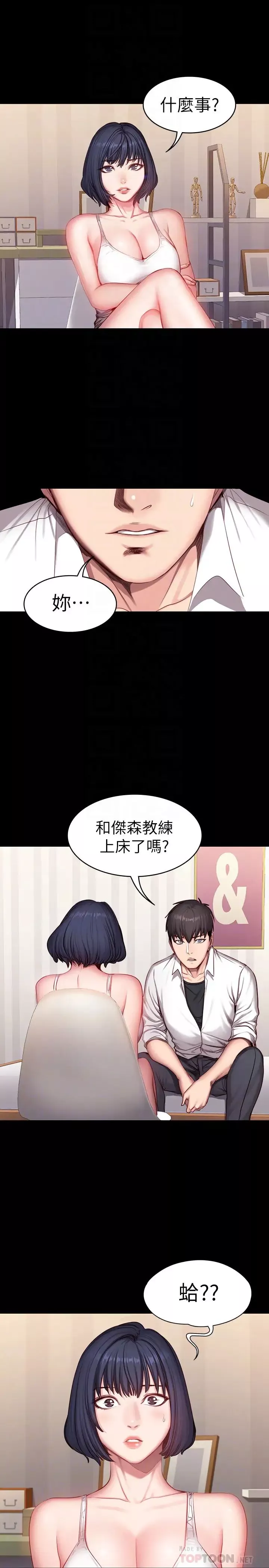 健身教练-第20话-深夜的色情教练课 - 图片 25