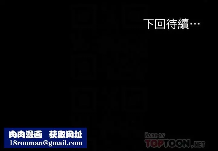 健身教练-第20话-深夜的色情教练课 - 图片 27