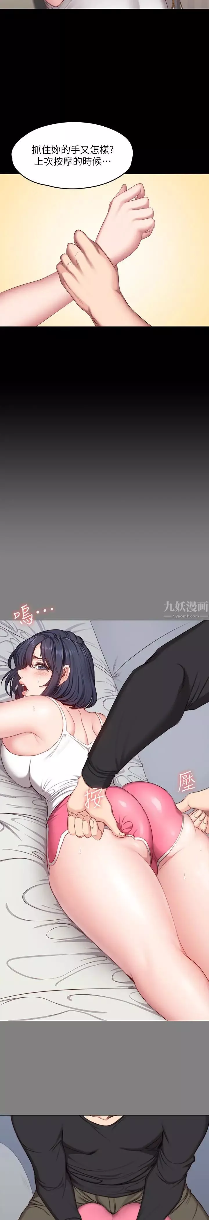 健身教練第21話-你是想和我做嗎