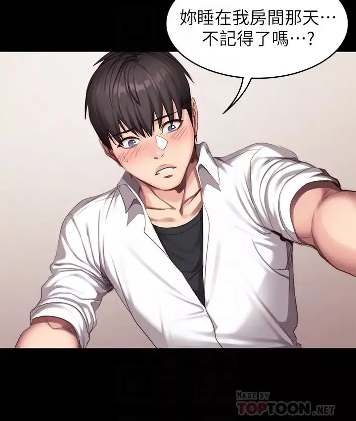 健身教練第21話-你是想和我做嗎