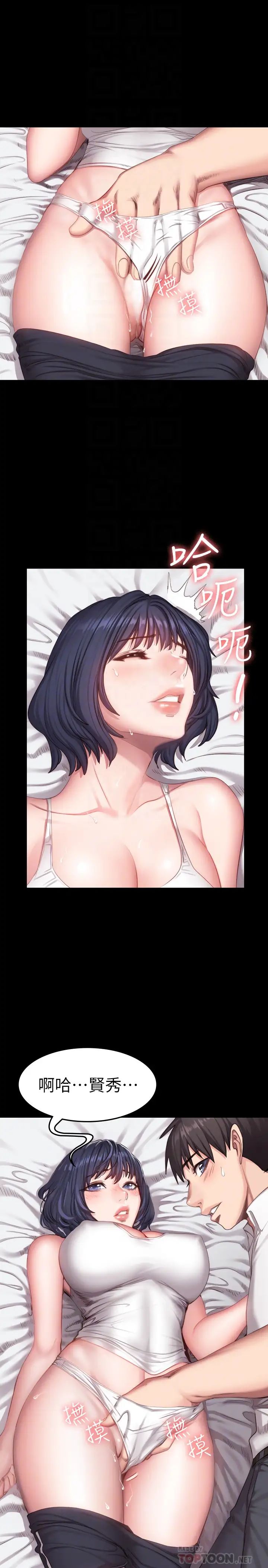 健身教练第22话-以晨,我知道妳也想要