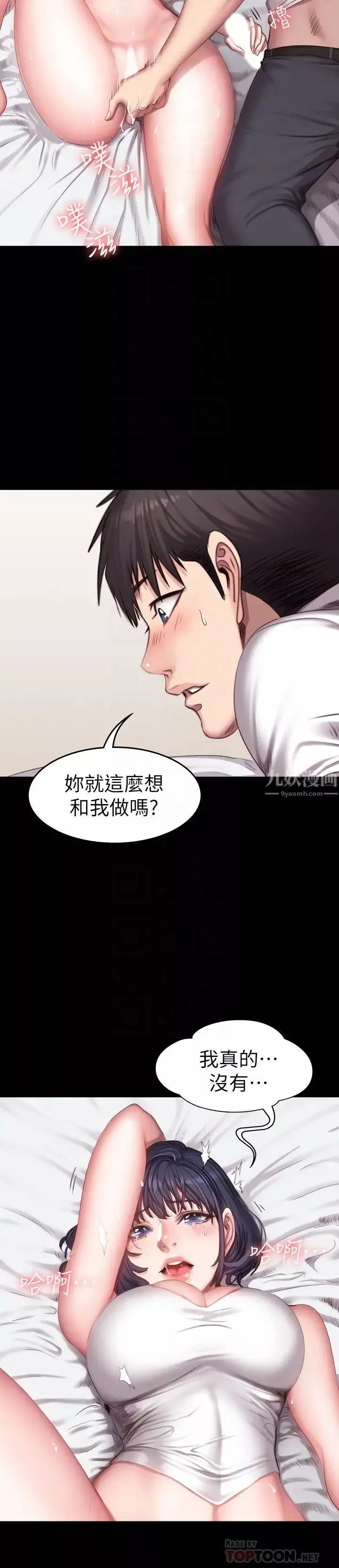 健身教练-第22话-以晨，我知道妳也想要 - 图片 19