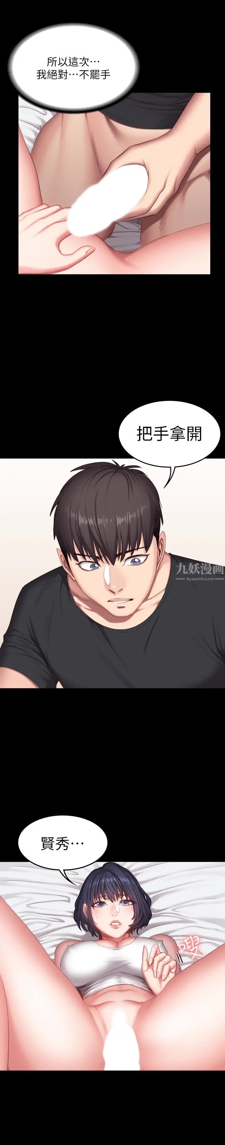 健身教練第23話-她的體內柔嫩又溫暖