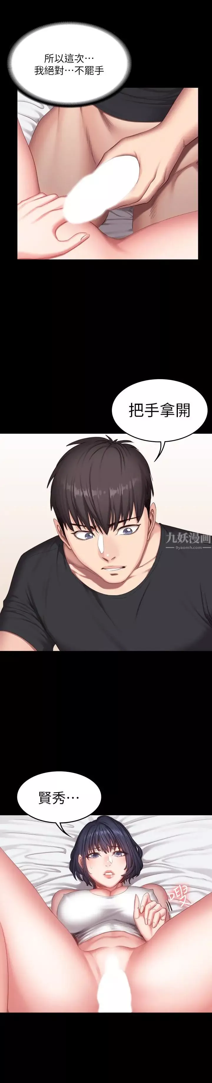 健身教练-第23话-她的体内柔嫩又温暖 - 图片 5