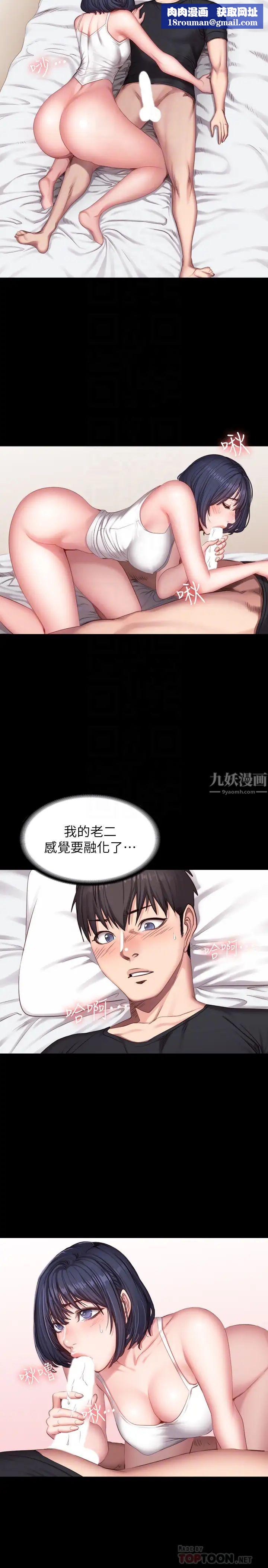 健身教练第23话-她的体内柔嫩又温暖