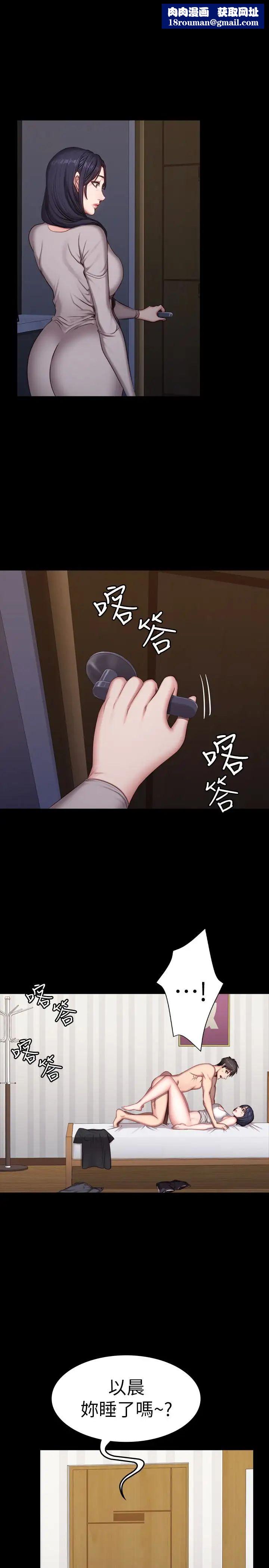 健身教练第24话-接受一切的以晨