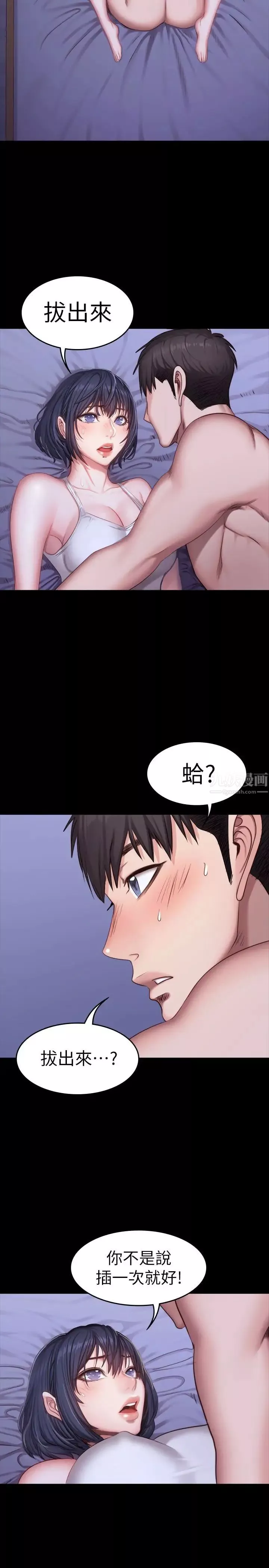 健身教練第24話-接受一切的以晨