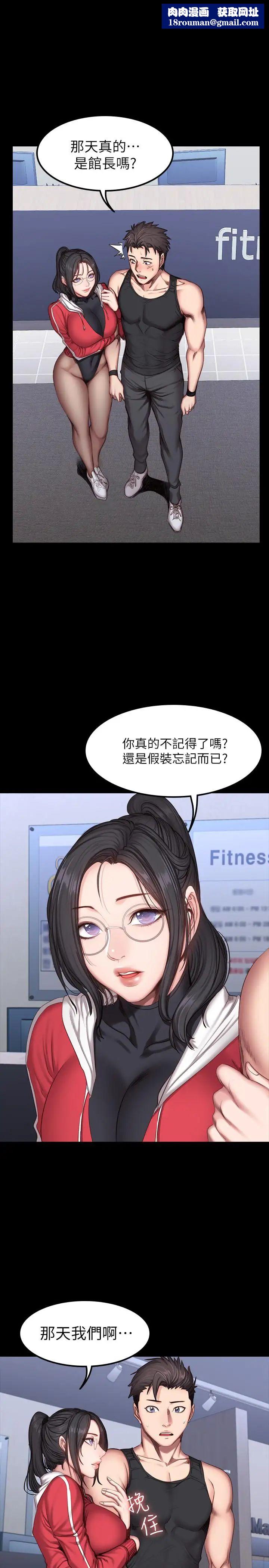 健身教练第26话-那天骑到贤秀身上的人是？