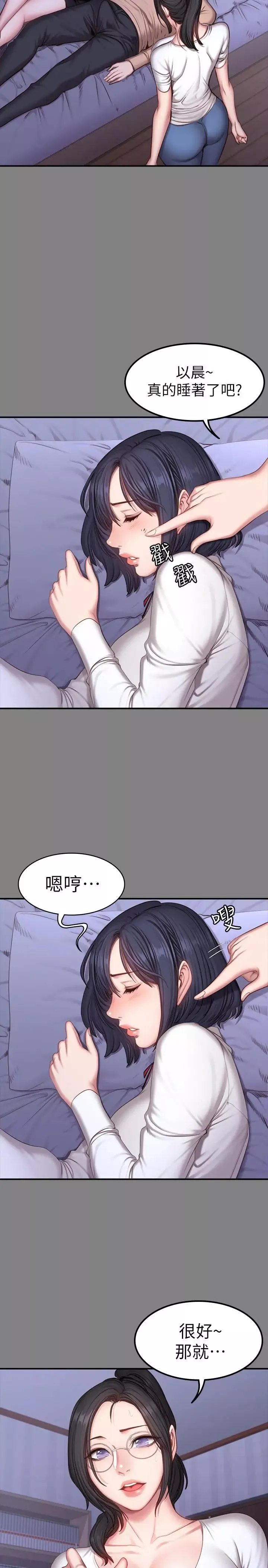 健身教練第26話-那天骑到贤秀身上的人是？