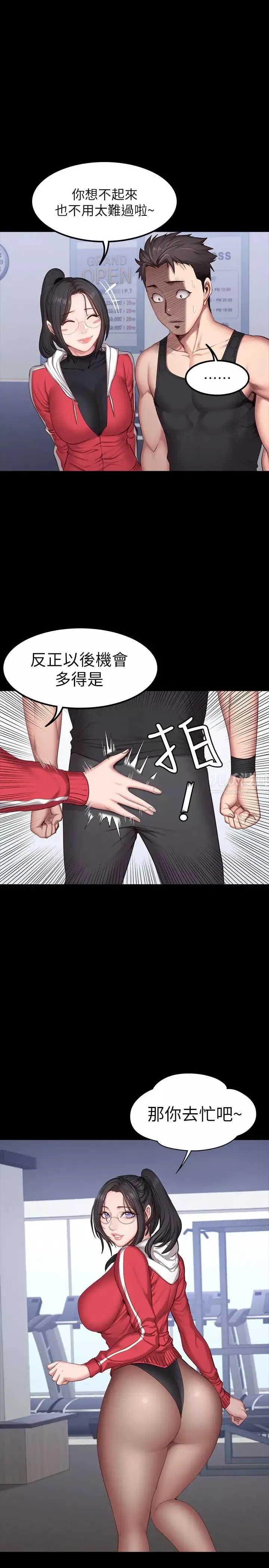 健身教練第26話-那天骑到贤秀身上的人是？