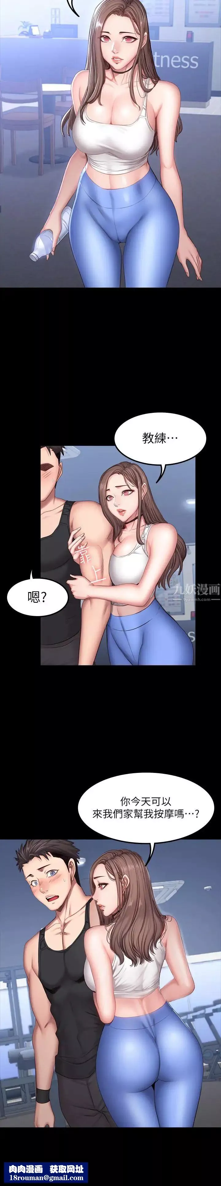 健身教練第26話-那天骑到贤秀身上的人是？