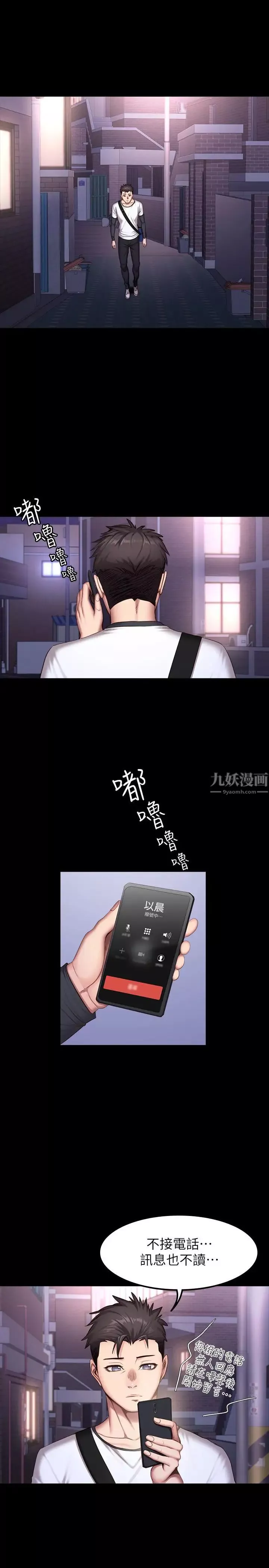 健身教練第26話-那天骑到贤秀身上的人是？