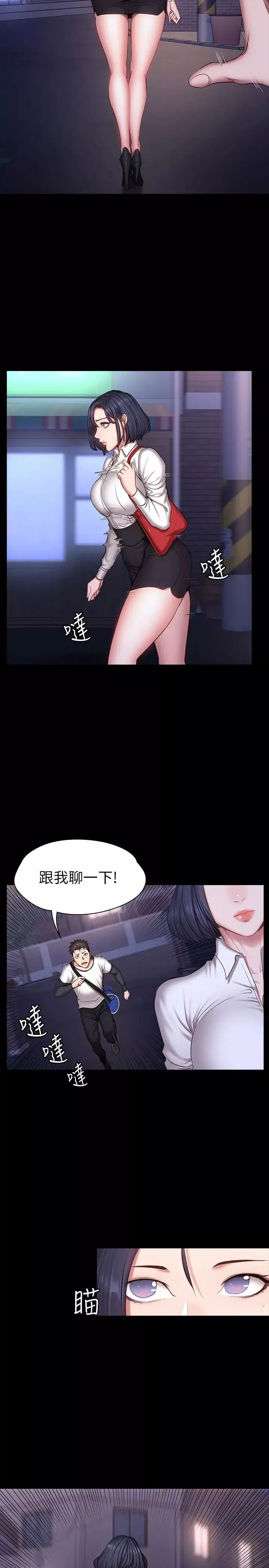 健身教練第27話-挑选新教练