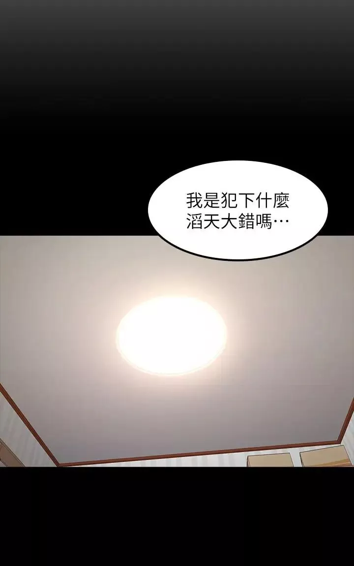 健身教练-第27话-挑选新教练 - 图片 5