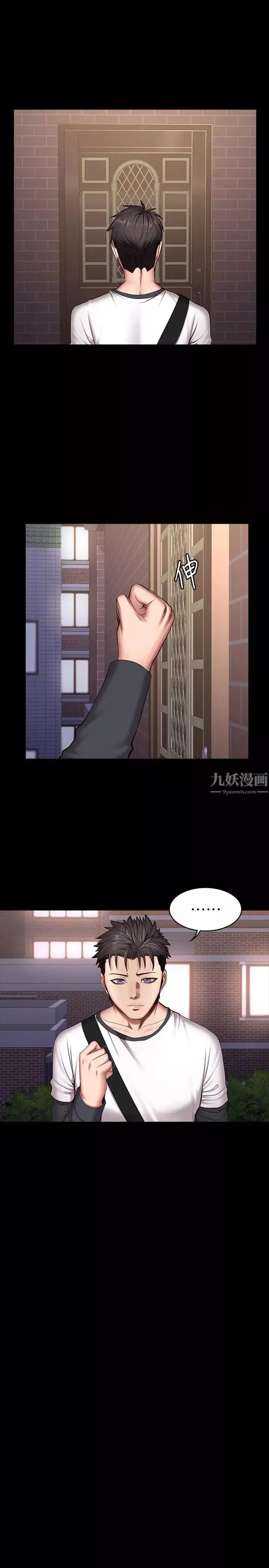 健身教練第27話-挑选新教练