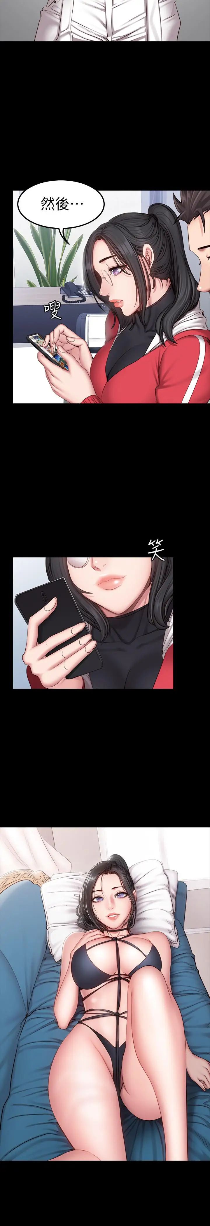 健身教練第27話-挑选新教练