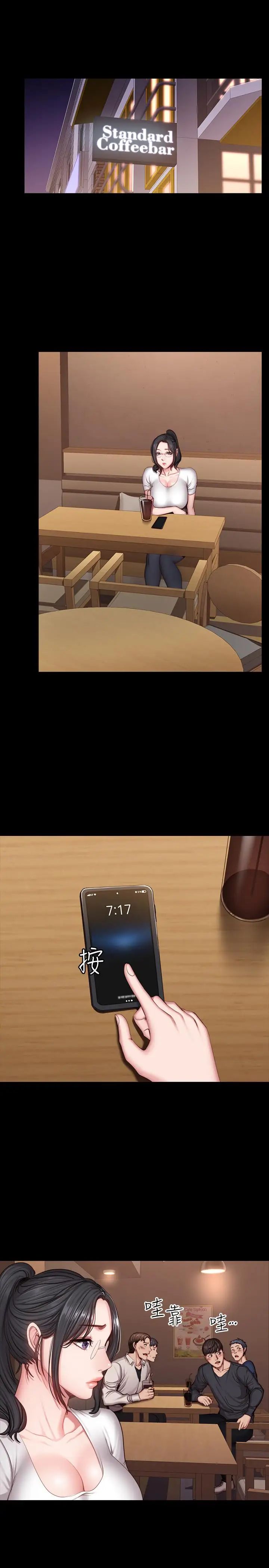 健身教練第28話-進攻敏感部位