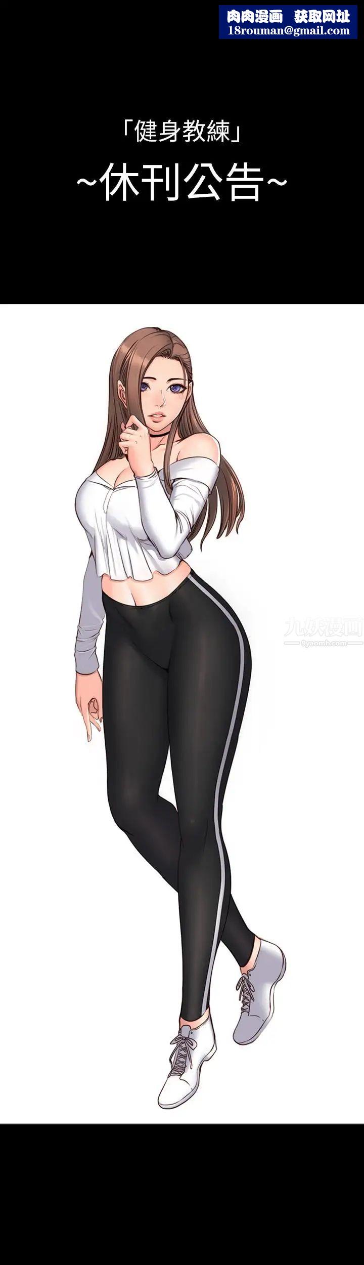 健身教练休刊一周公告