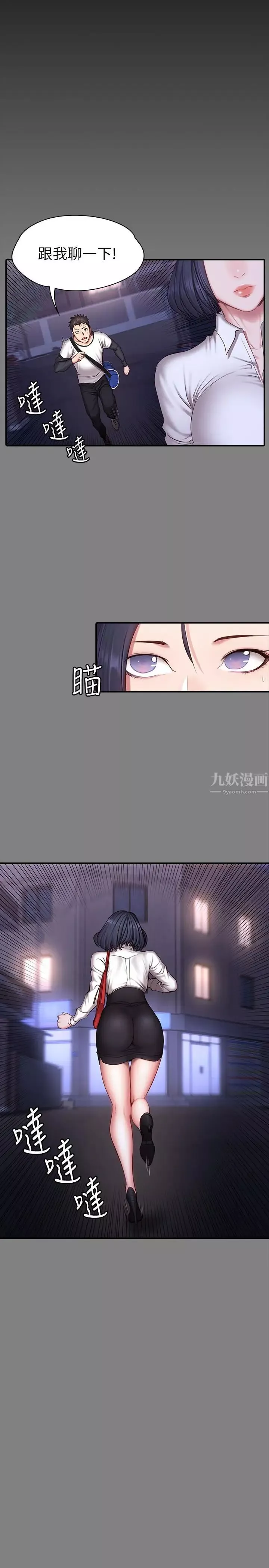 健身教練第29話-新教練登場