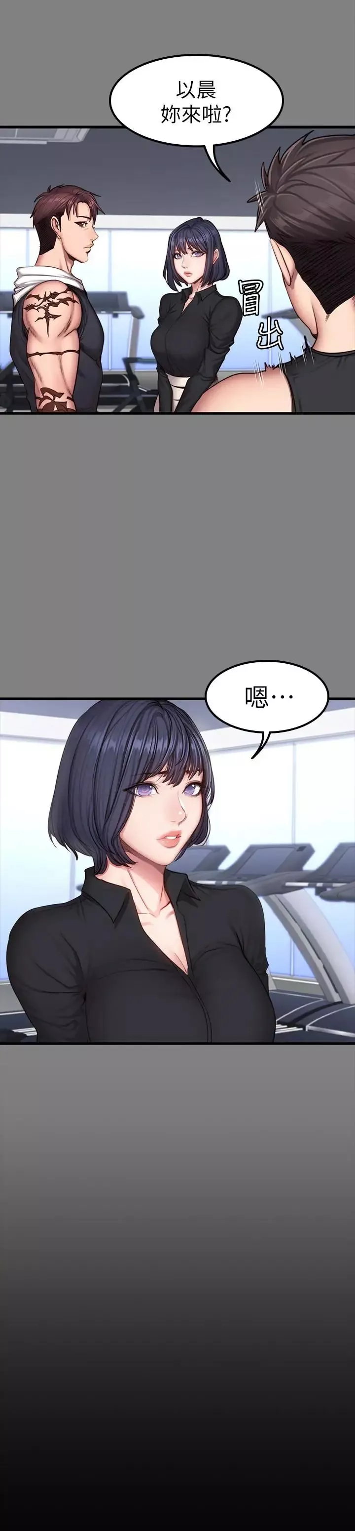健身教練第29話-新教練登場