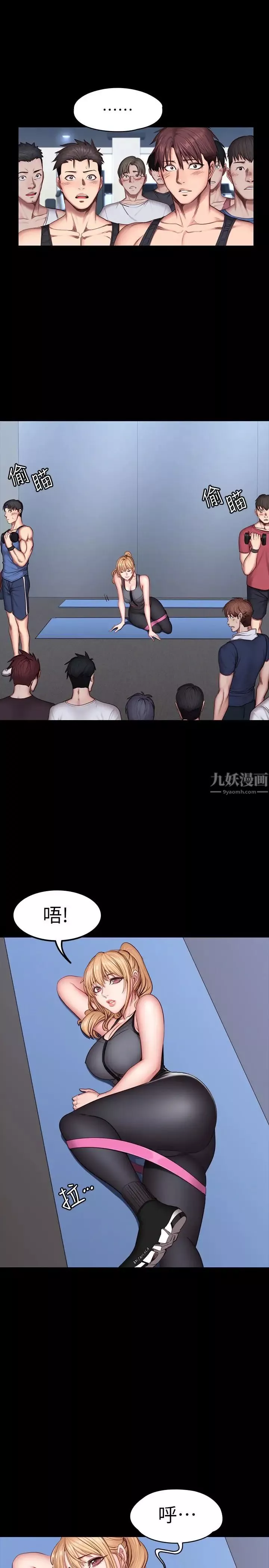 健身教練第29話-新教練登場