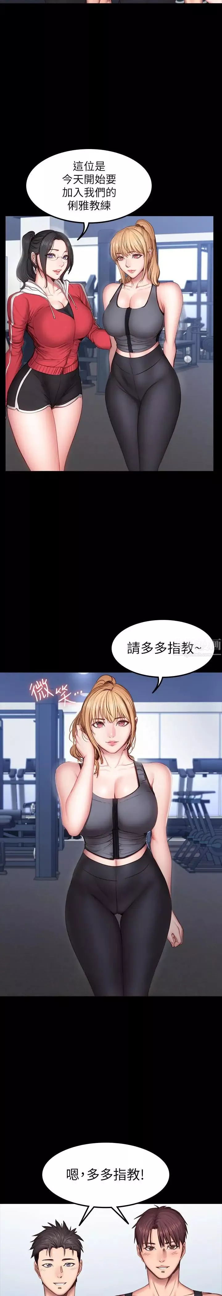 健身教练-第29话-新教练登场 - 图片 29