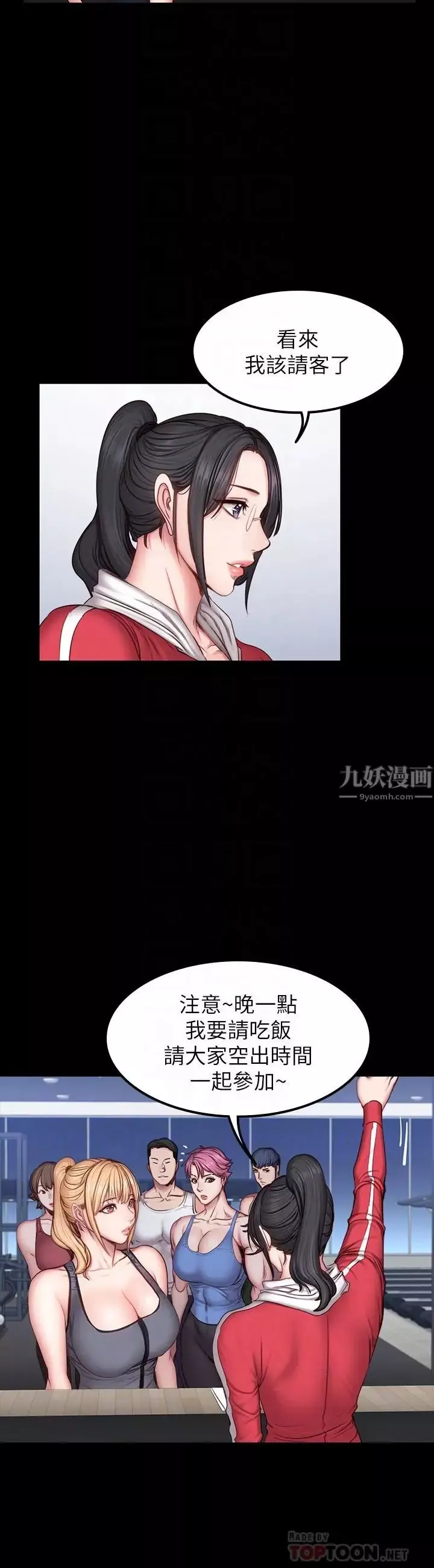 健身教練第30話-搭訕劉俐雅的傑森組長