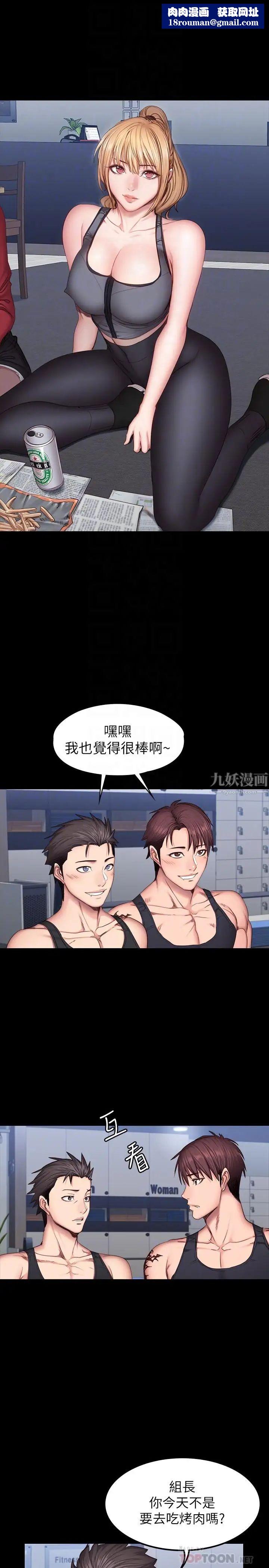 健身教練第30話-搭訕劉俐雅的傑森組長