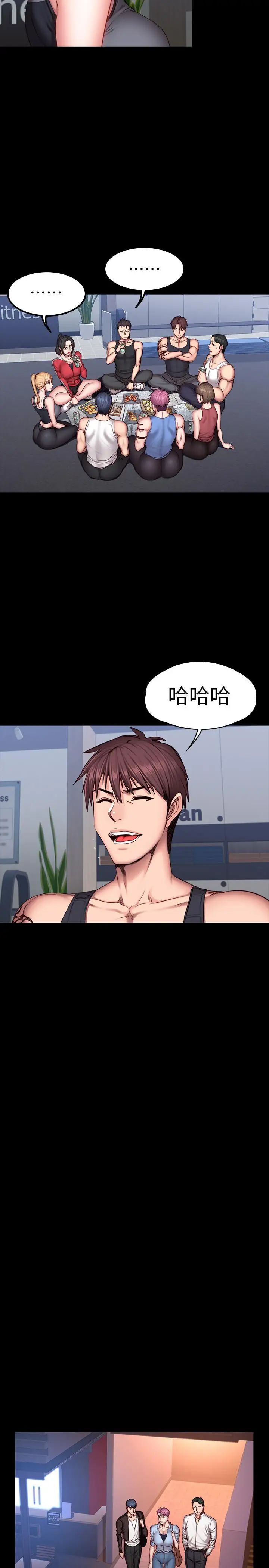 健身教練第30話-搭訕劉俐雅的傑森組長