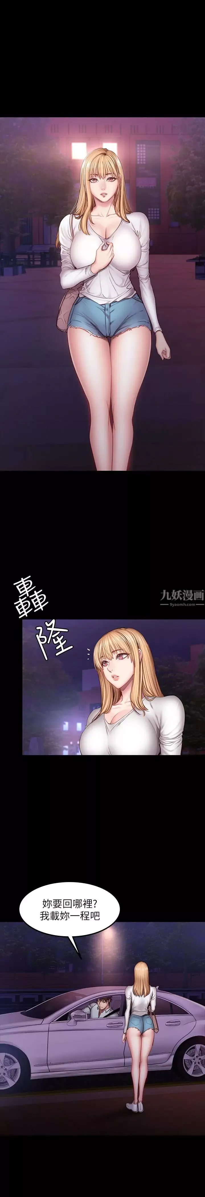 健身教練第30話-搭訕劉俐雅的傑森組長