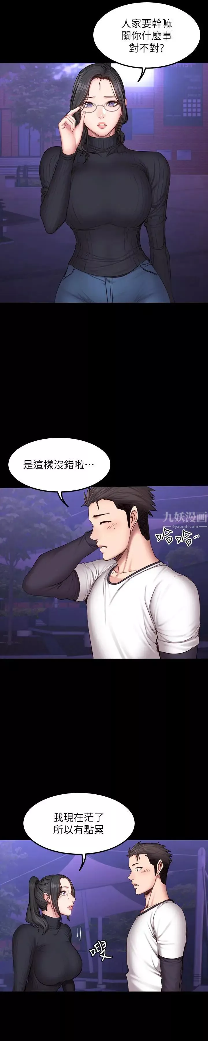 健身教练-第30话-搭讪刘俐雅的杰森组长 - 图片 24