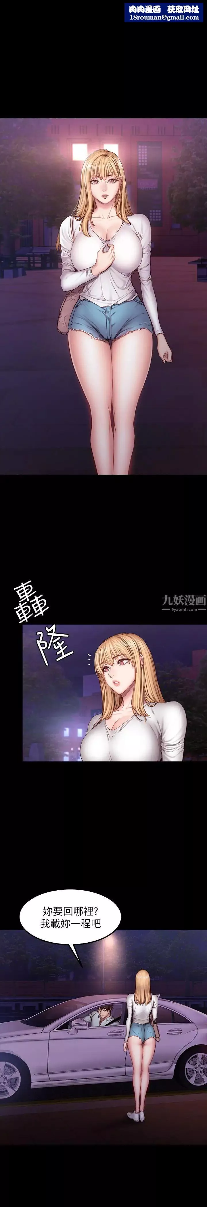 健身教练-第31话-叫我姐姐就好 - 图片 1