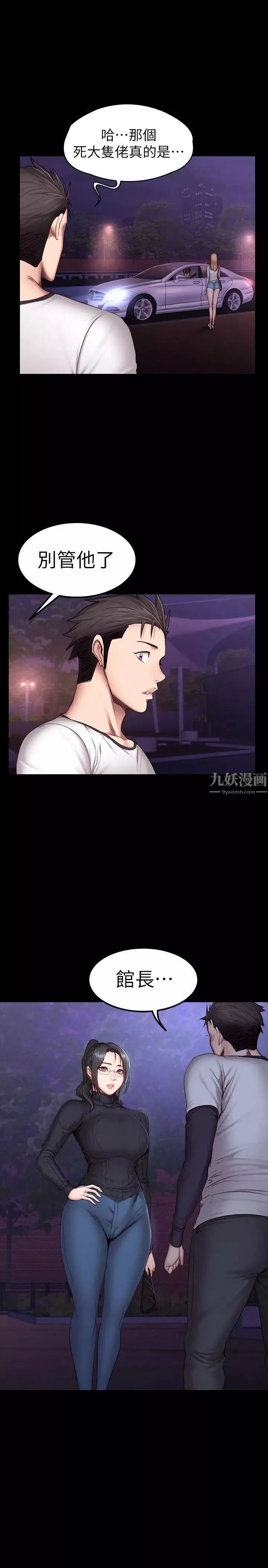 健身教練第31話-叫我姐姐就好