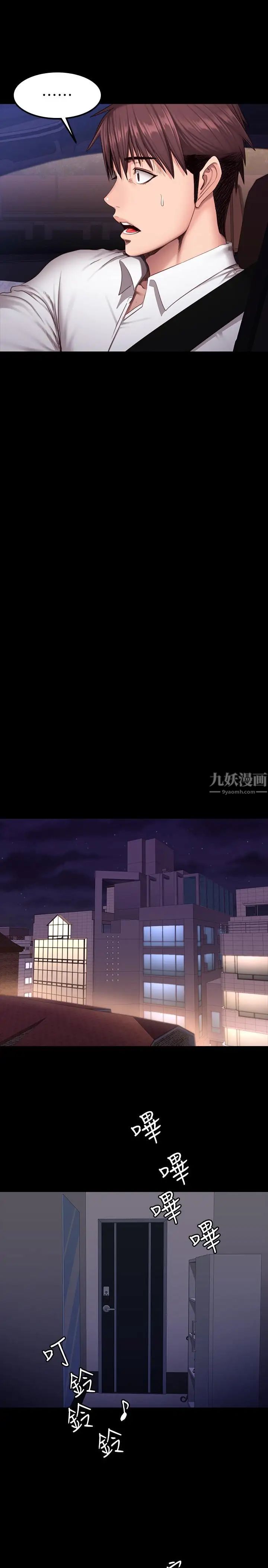 健身教練第31話-叫我姐姐就好