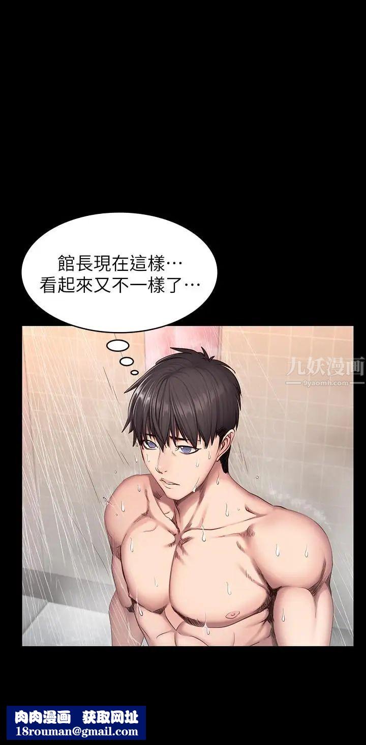 健身教练第31话-叫我姐姐就好