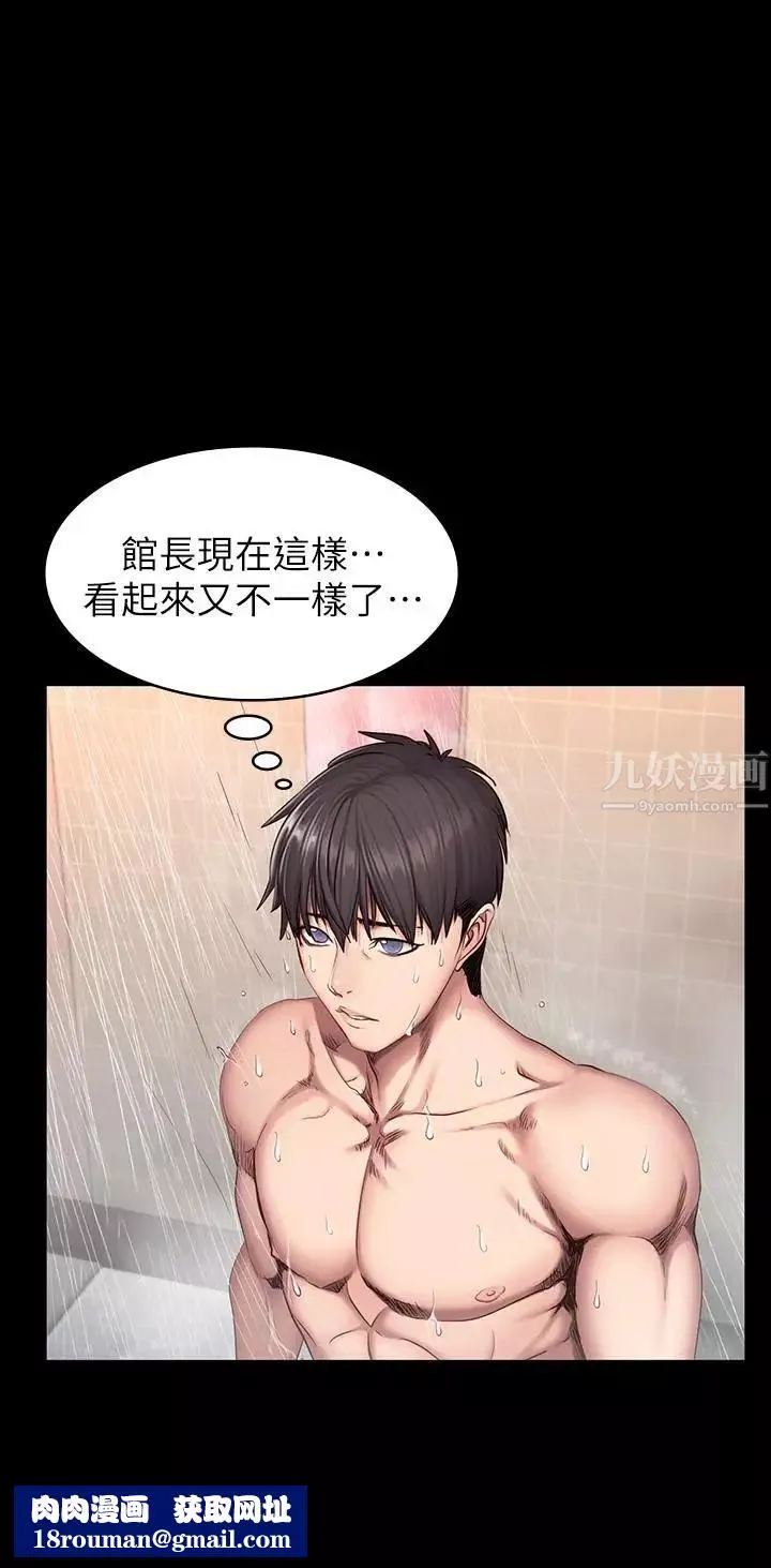 健身教練第31話-叫我姐姐就好
