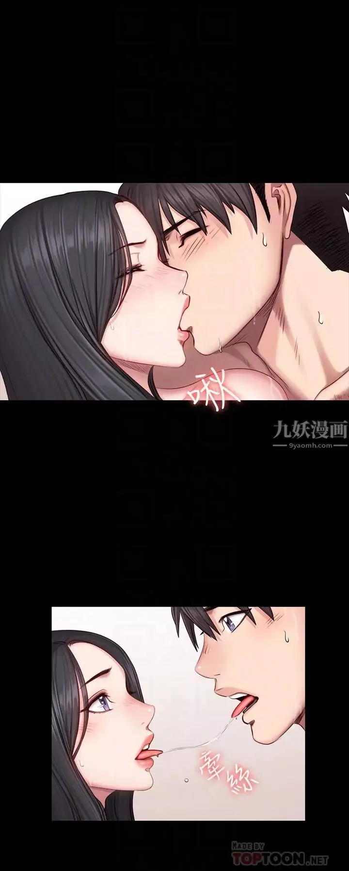 健身教练-第32话-和睡着的以晨独处 - 图片 14