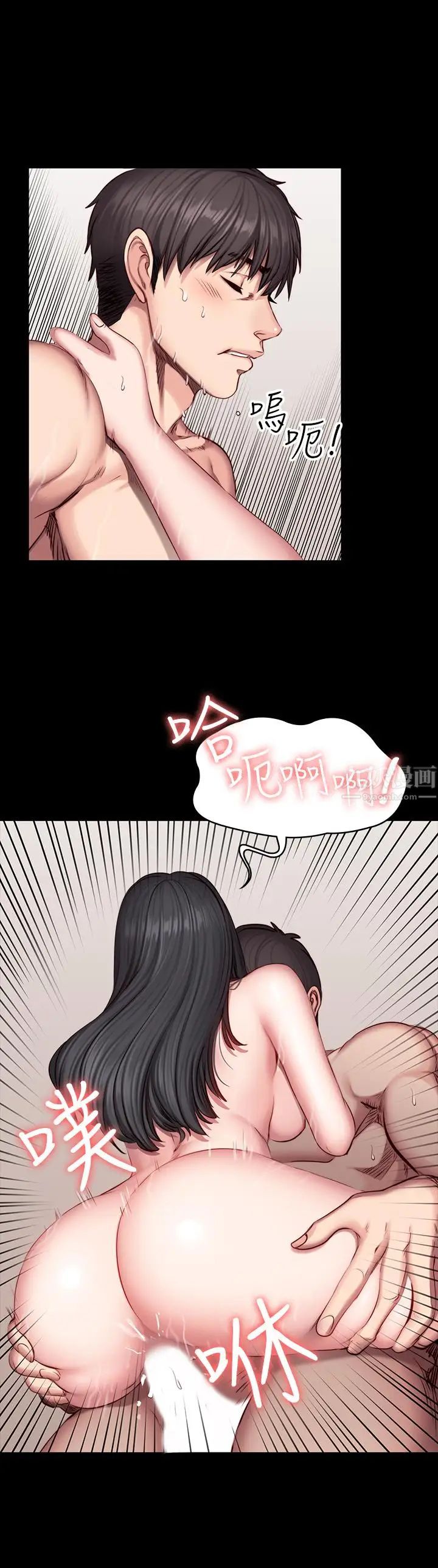 健身教练第32话-和睡着的以晨独处